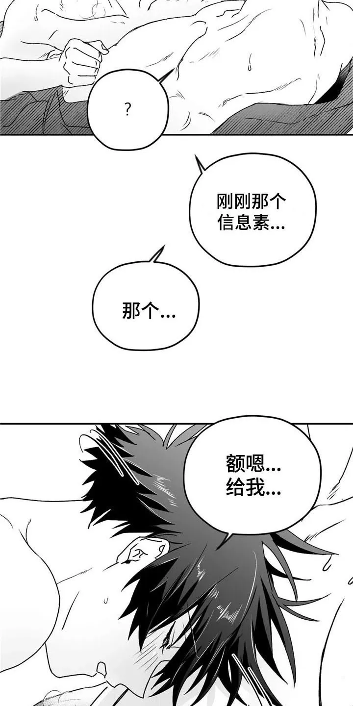 寻找波浪里的你漫画漫画,第24章：幸福4图