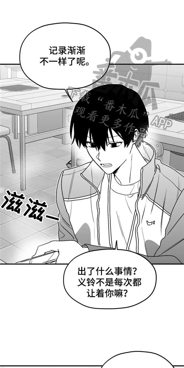 寻找波浪里的你漫画漫画,第34章：笑容1图