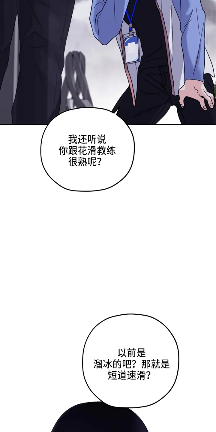 寻找波浪里的你漫画漫画,第100章：【第二季】晕倒20图