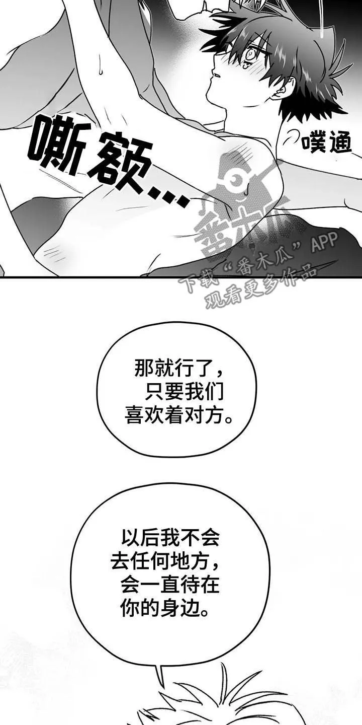 寻找波浪里的你漫画漫画,第60章：消失（第一季完结）3图