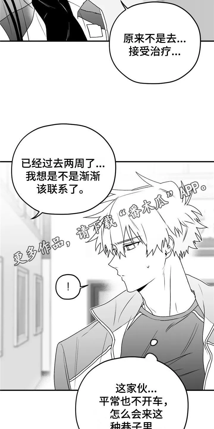 寻找波浪里的你漫画漫画,第34章：笑容22图