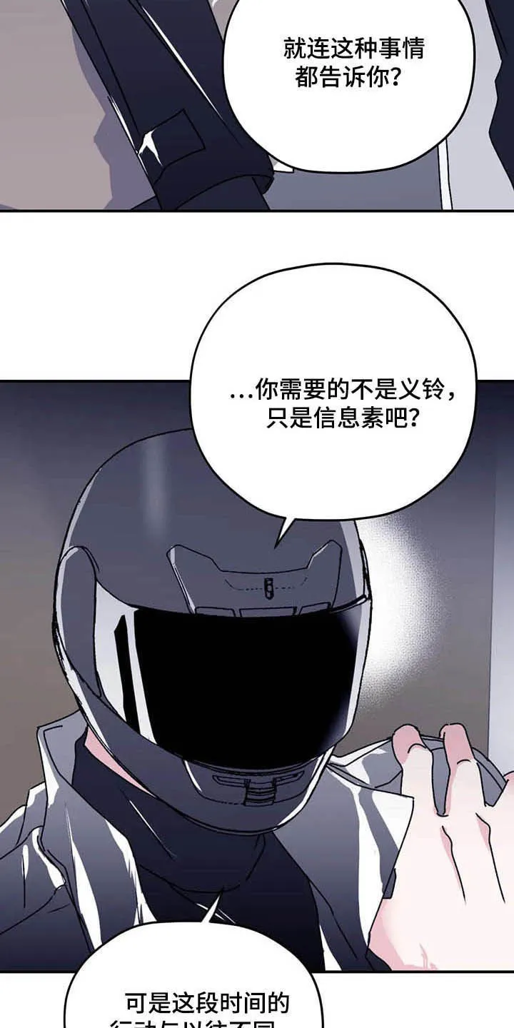 寻找波浪里的你漫画漫画,第66章：【第二季】委托5图