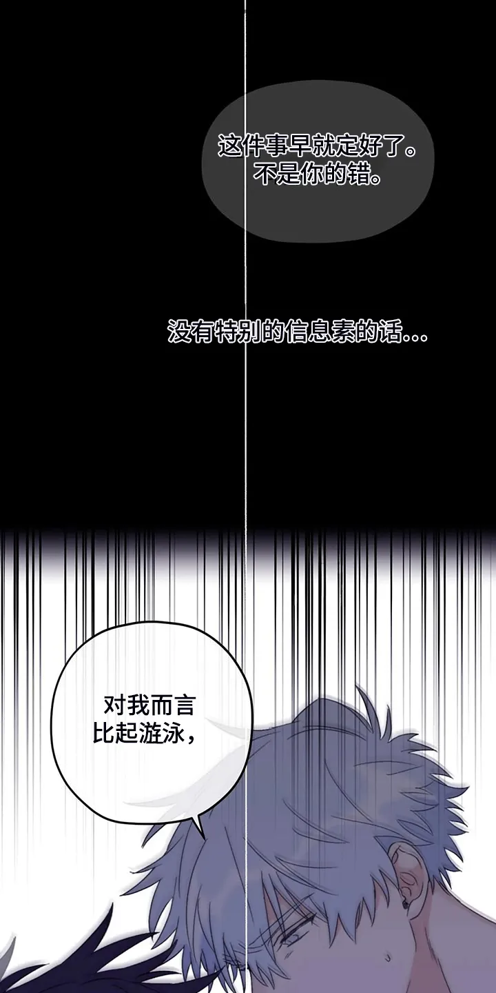 寻找波浪里的你漫画漫画,第95章：【第二季】不再等待2图