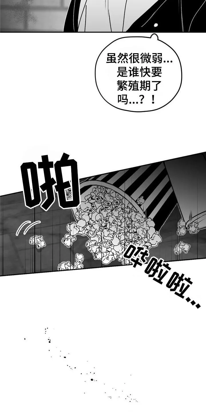 寻找波浪里的你漫画漫画,第26章：发作14图