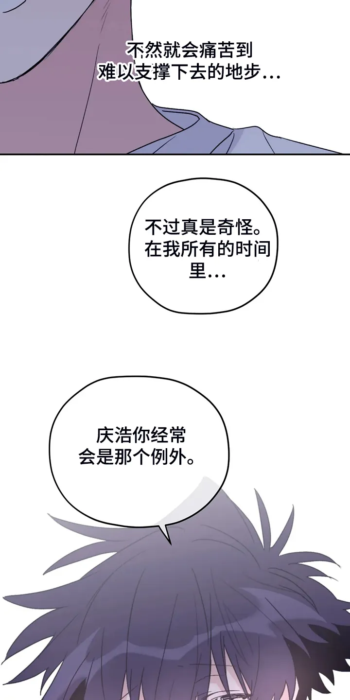 寻找波浪里的你漫画漫画,第86章：【第二季】我太软弱31图