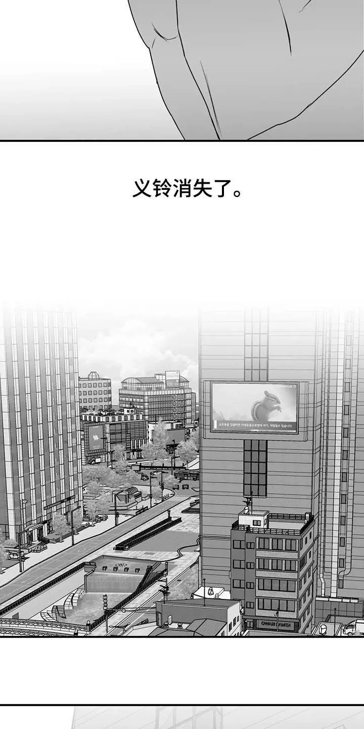 寻找波浪里的你漫画漫画,第60章：消失（第一季完结）22图