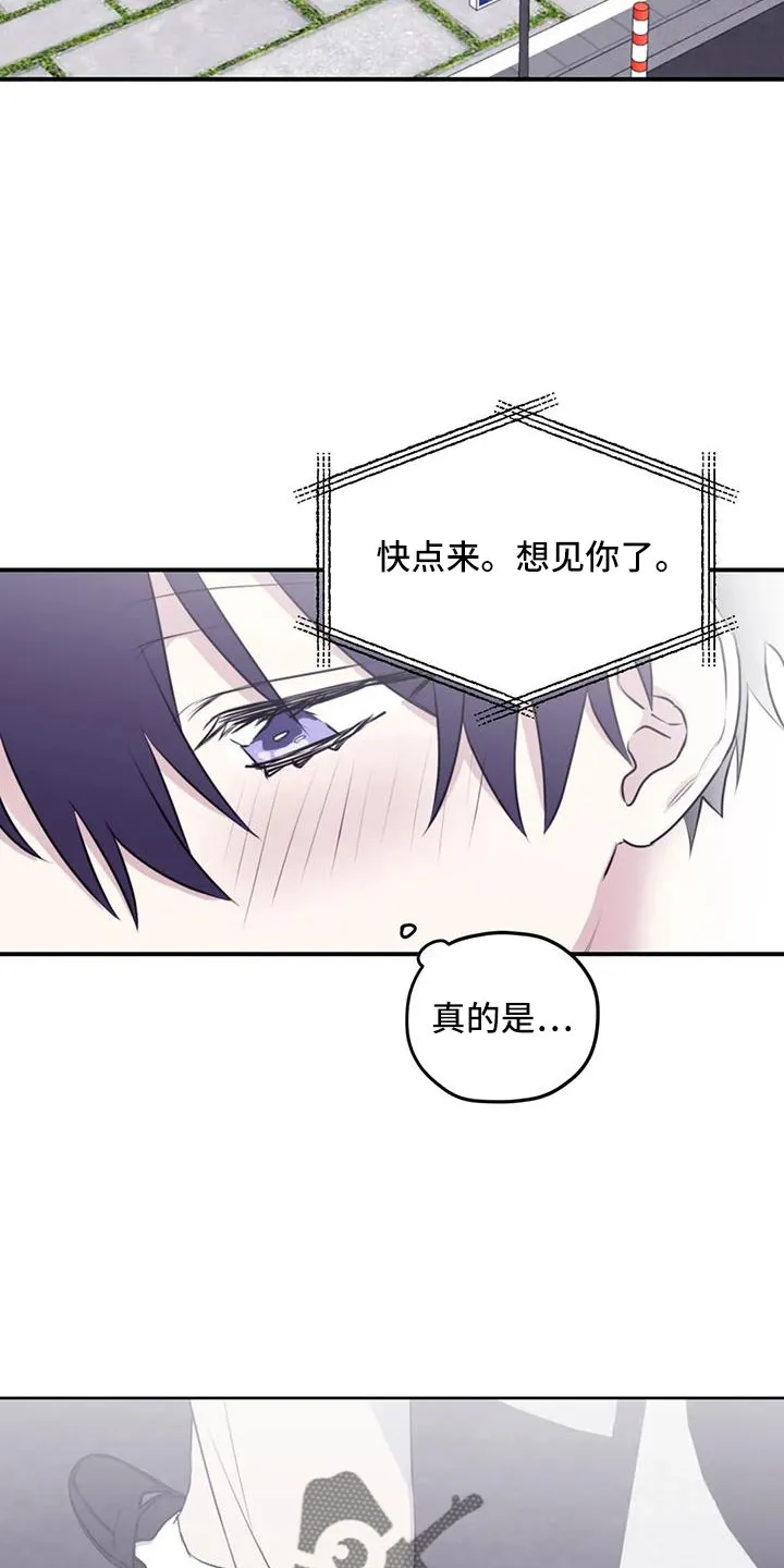 寻找波浪里的你漫画漫画,第112章：【第三季】想见你5图