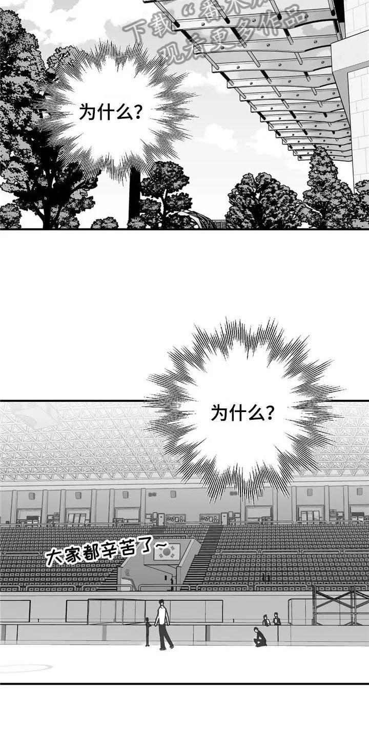 寻找波浪里的你漫画漫画,第31章：不见14图