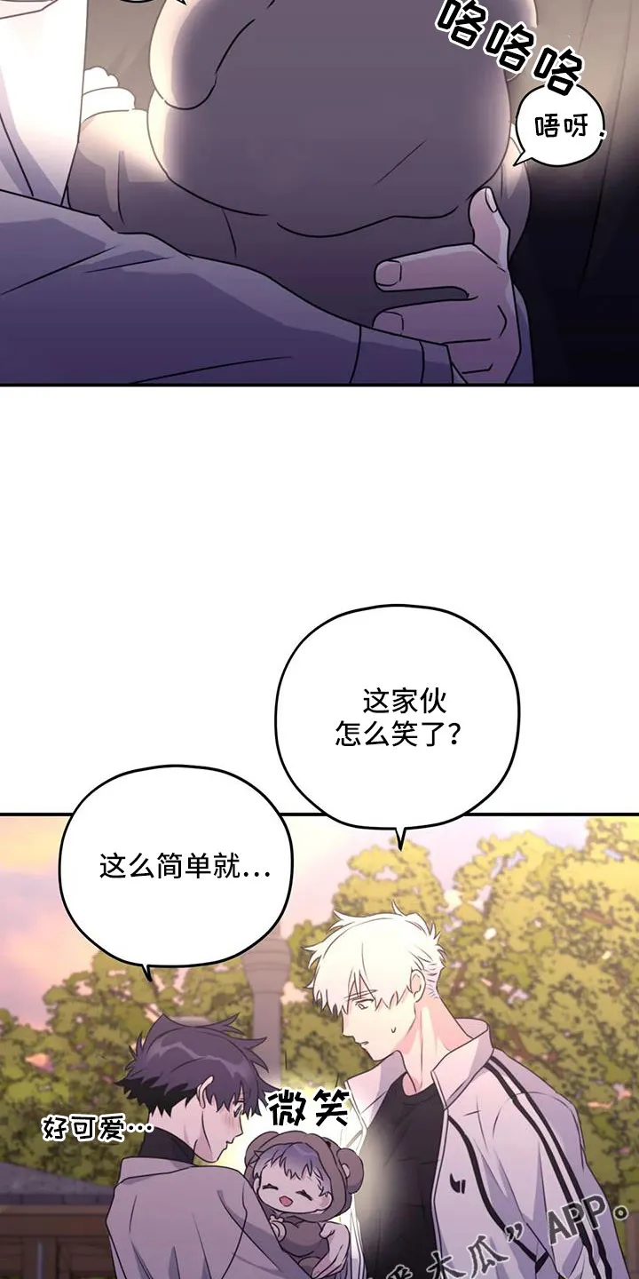 寻找波浪里的你漫画漫画,第129章：【番外完结】我爱你们28图