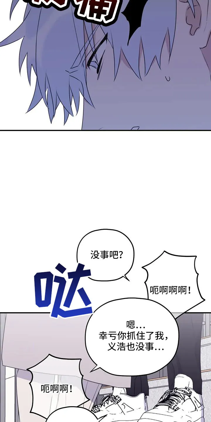 寻找波浪里的你漫画漫画,第112章：【第三季】想见你27图