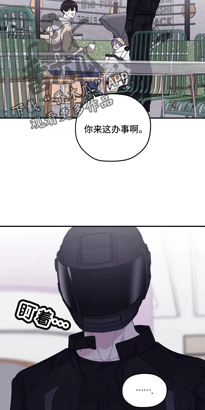 寻找波浪里的你漫画漫画,第122章：【第三季】托付照顾20图