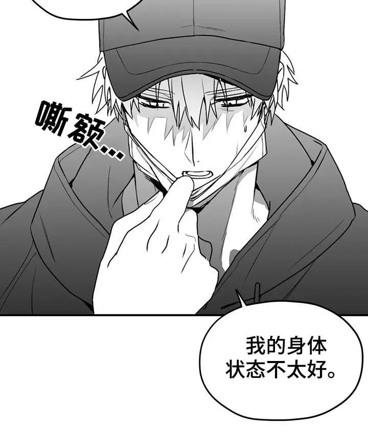 寻找波浪里的你漫画漫画,第57章：远离11图