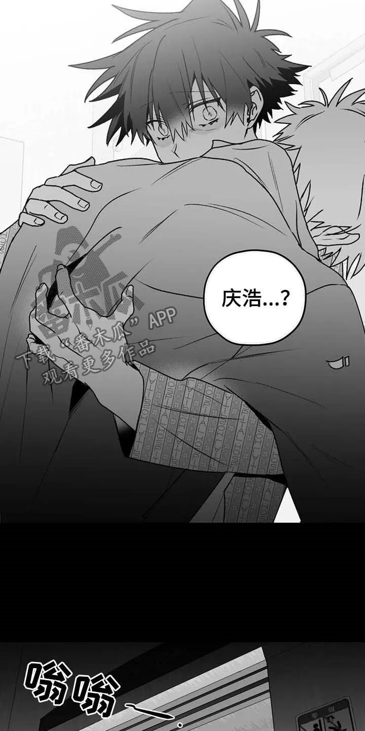 寻找波浪里的你漫画漫画,第56章：不准再说了19图