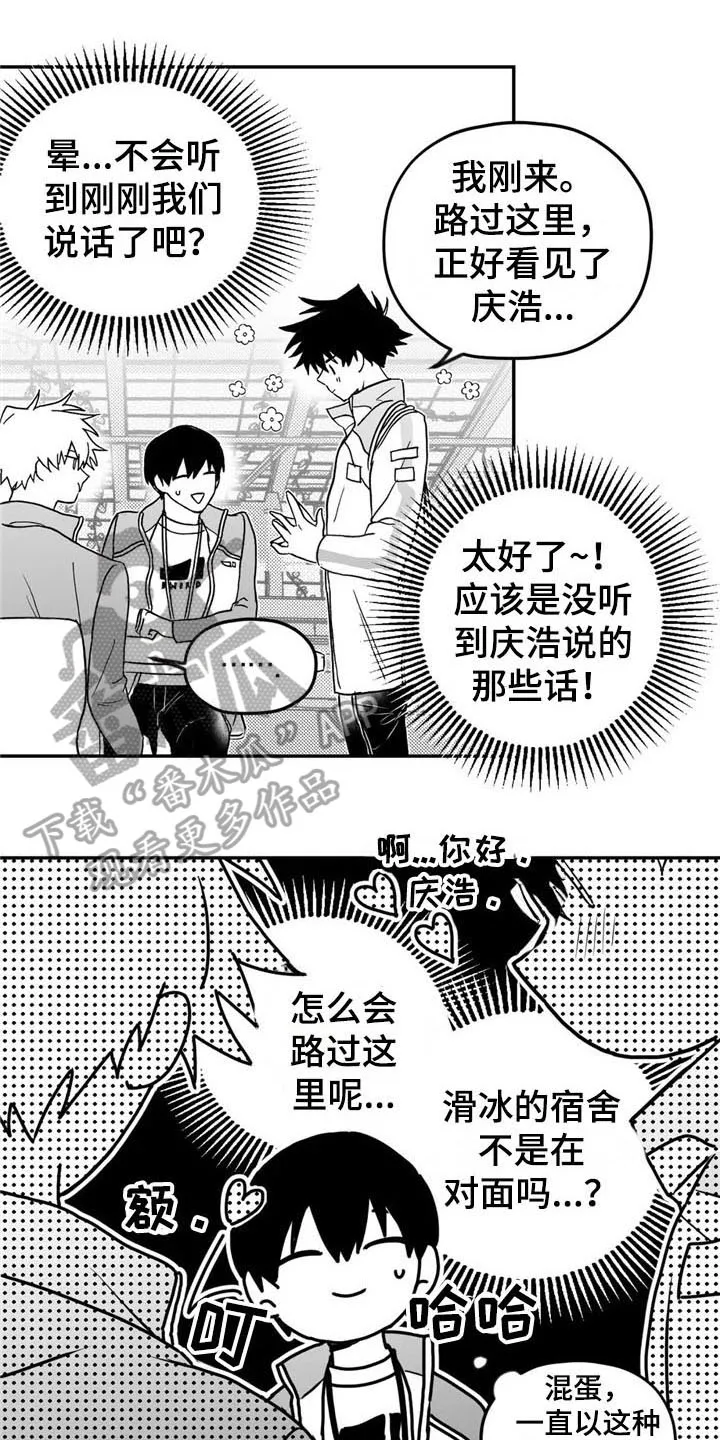 寻找波浪里的你漫画古代番外漫画,第13章：担忧1图