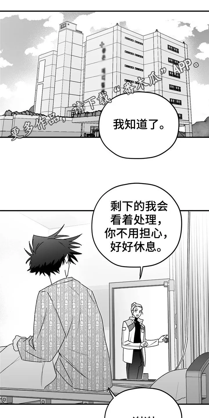 寻找波浪里的你漫画漫画,第53章：逃跑1图