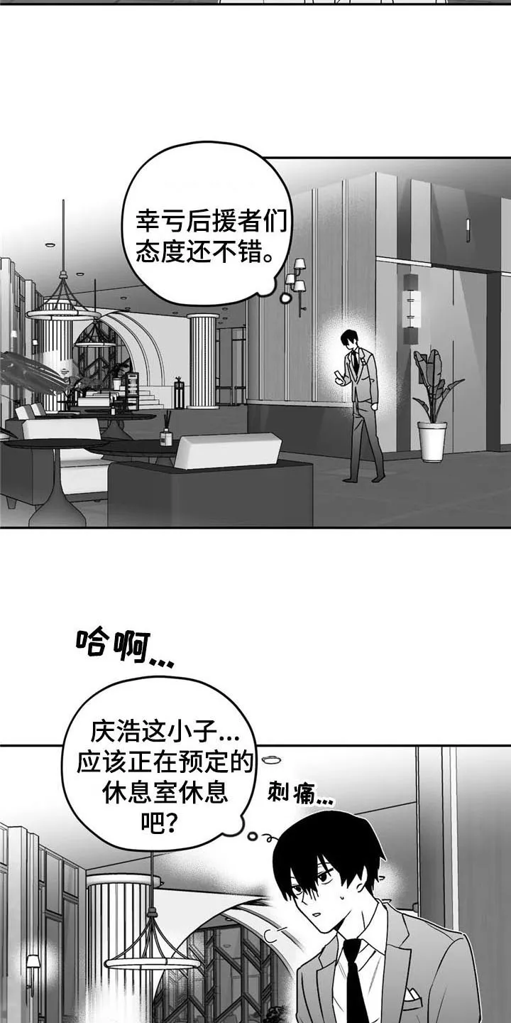 寻找波浪里的你漫画漫画,第21章：恋人关系16图