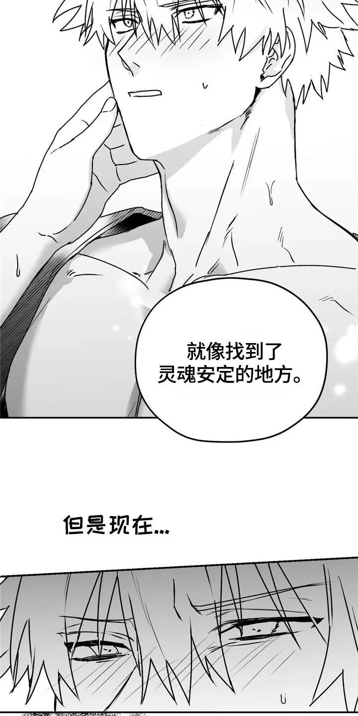 寻找波浪里的你漫画漫画,第24章：幸福9图