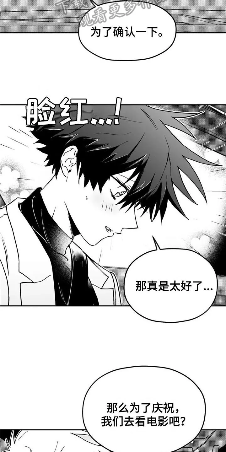 寻找波浪里的你漫画古代番外漫画,第13章：担忧7图
