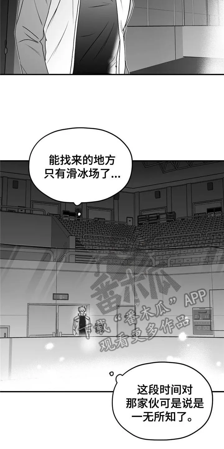 寻找波浪里的你漫画漫画,第36章：哭泣3图