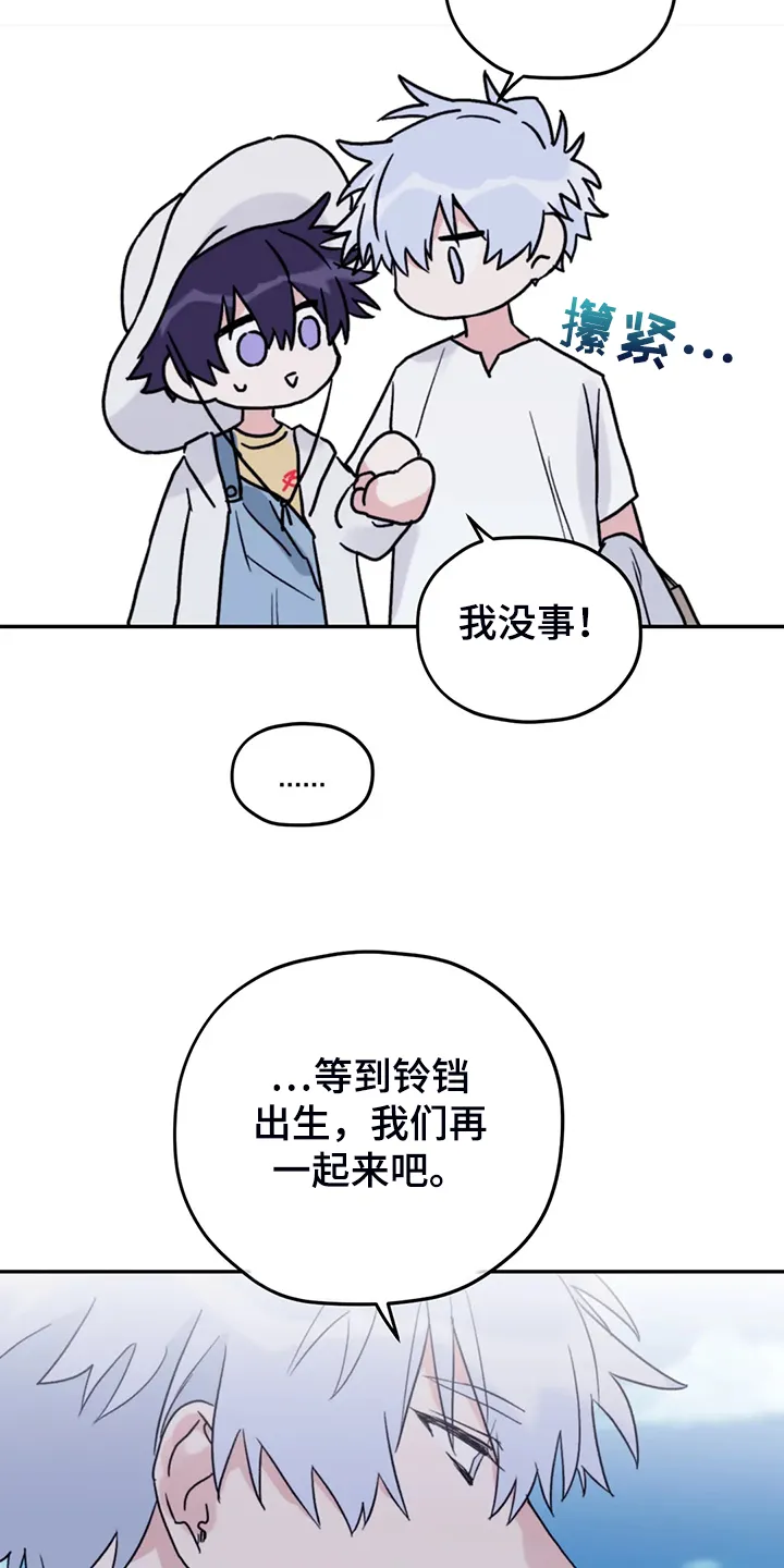 寻找波浪里的你漫画漫画,第84章：【第二季】不寻常的气味16图