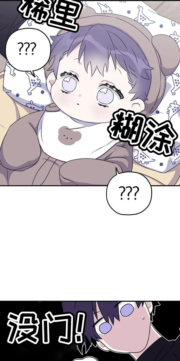 寻找波浪里的你漫画漫画,第114章：【第三季】我回来了16图