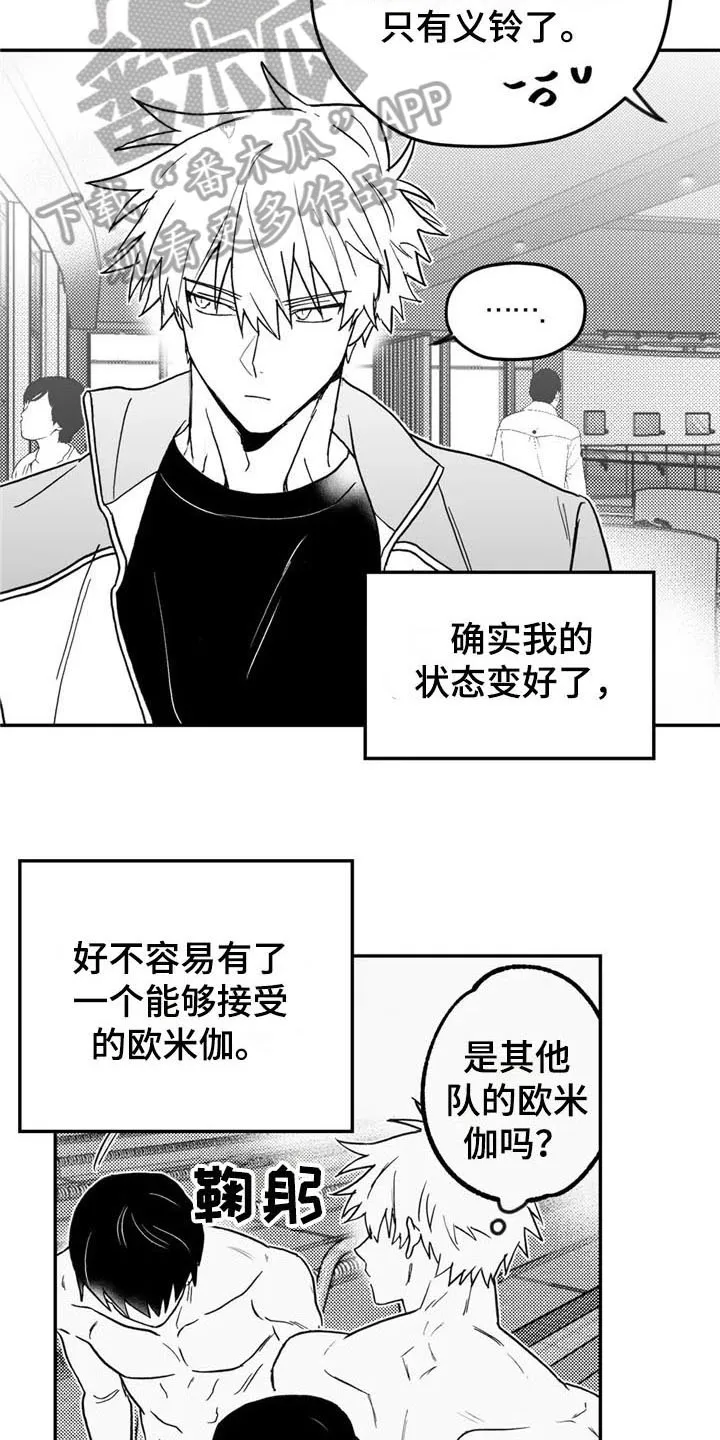 寻找波浪里的你漫画漫画,第12章：劝告11图