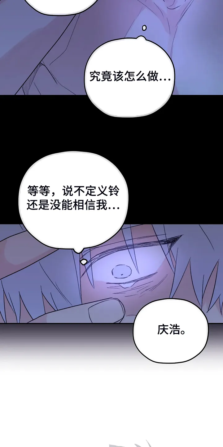 寻找波浪里的你漫画漫画,第87章：【第二季】等到奥运金牌11图