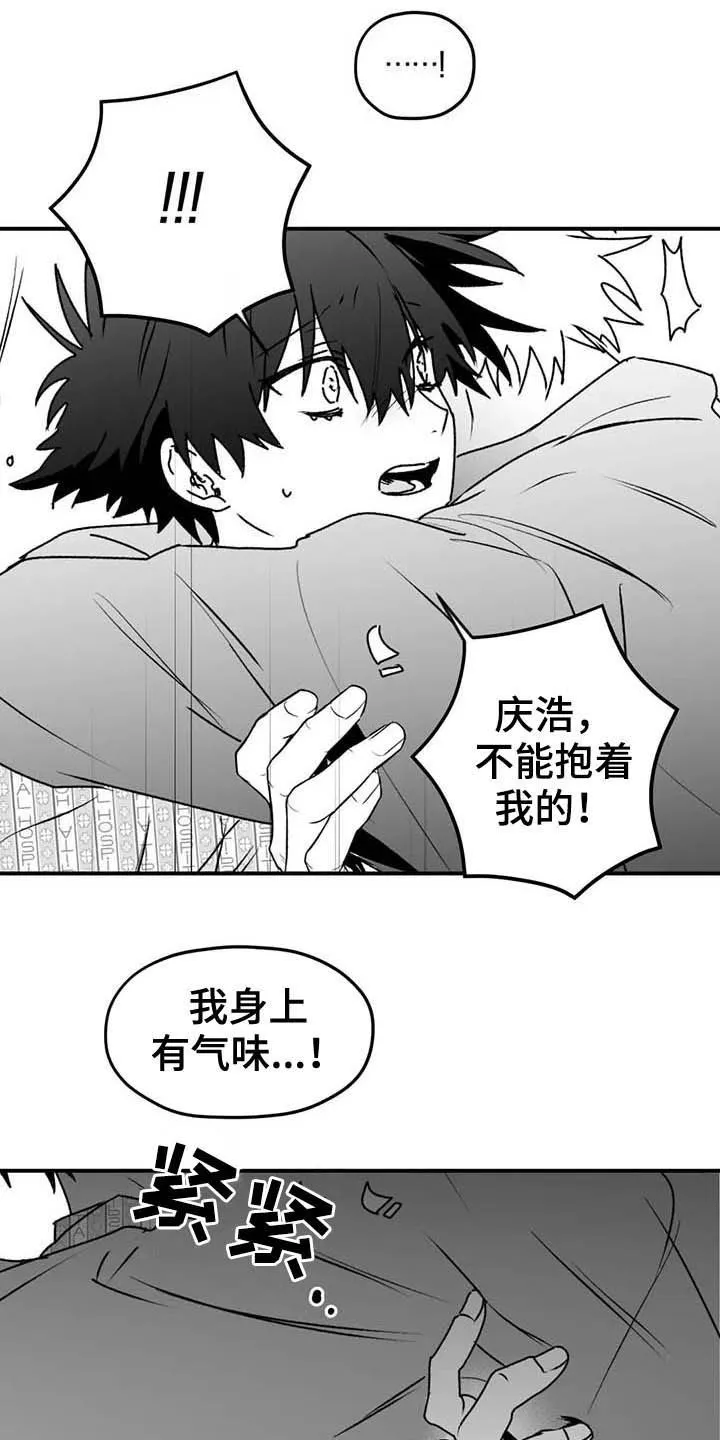 寻找波浪里的你漫画漫画,第56章：不准再说了13图