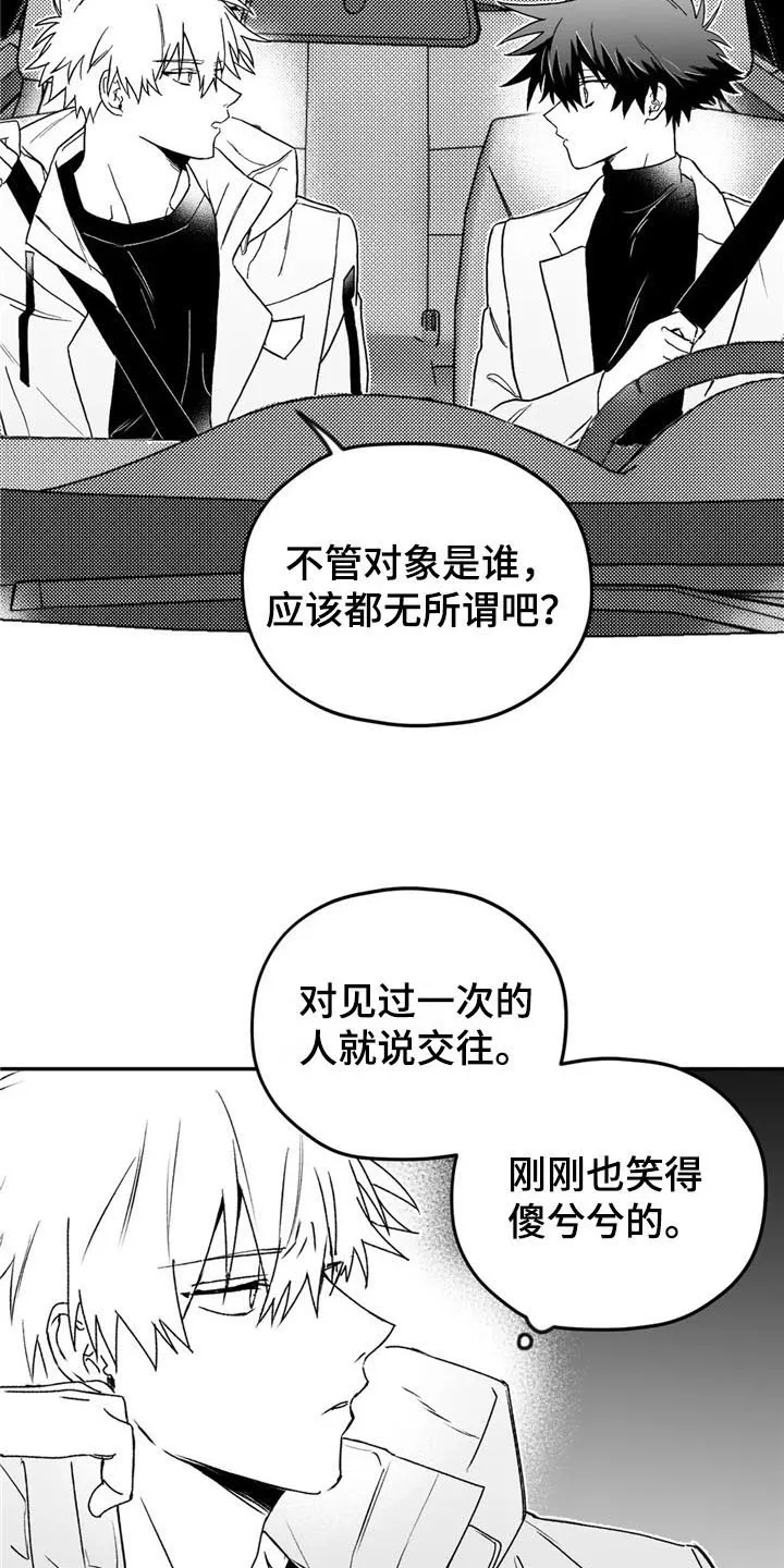 寻找波浪里的你漫画漫画,第14章：帮助5图