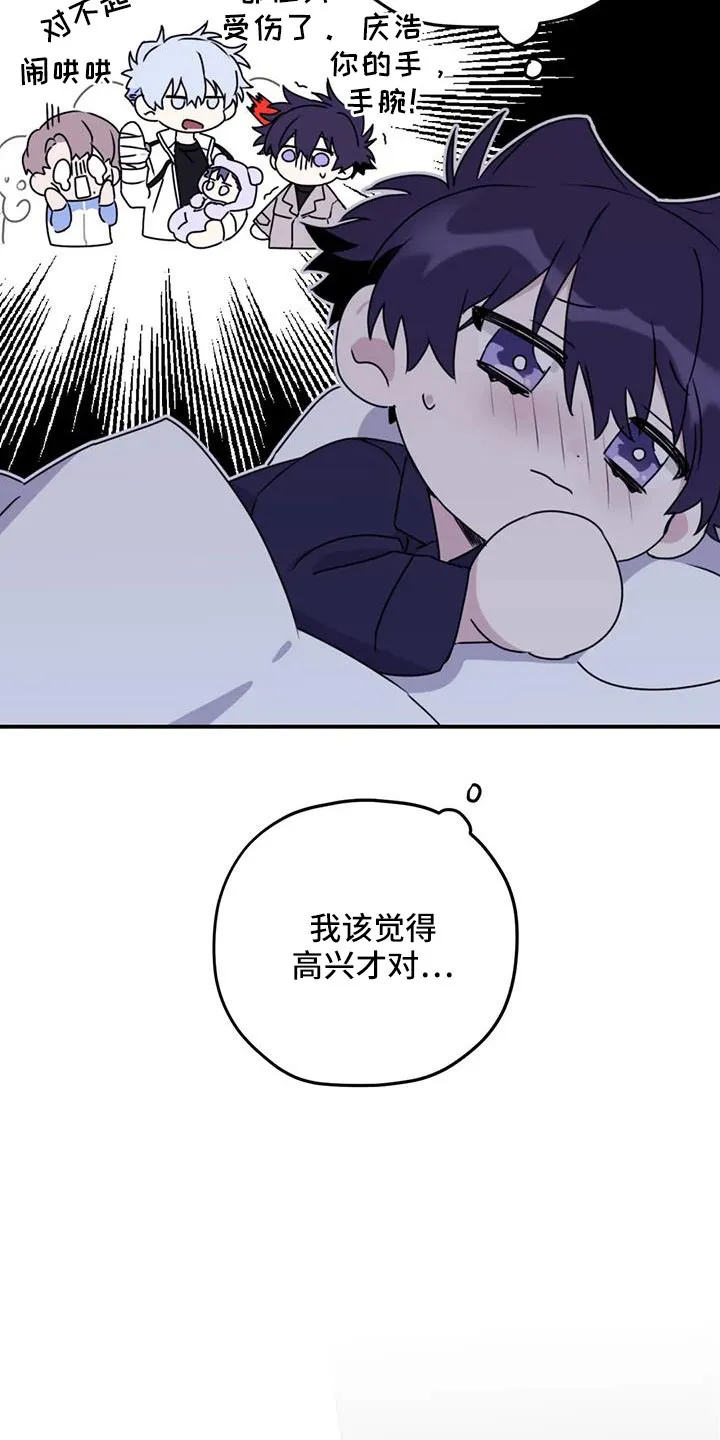 寻找波浪里的你漫画漫画,第115章：【第三季】标记吗16图