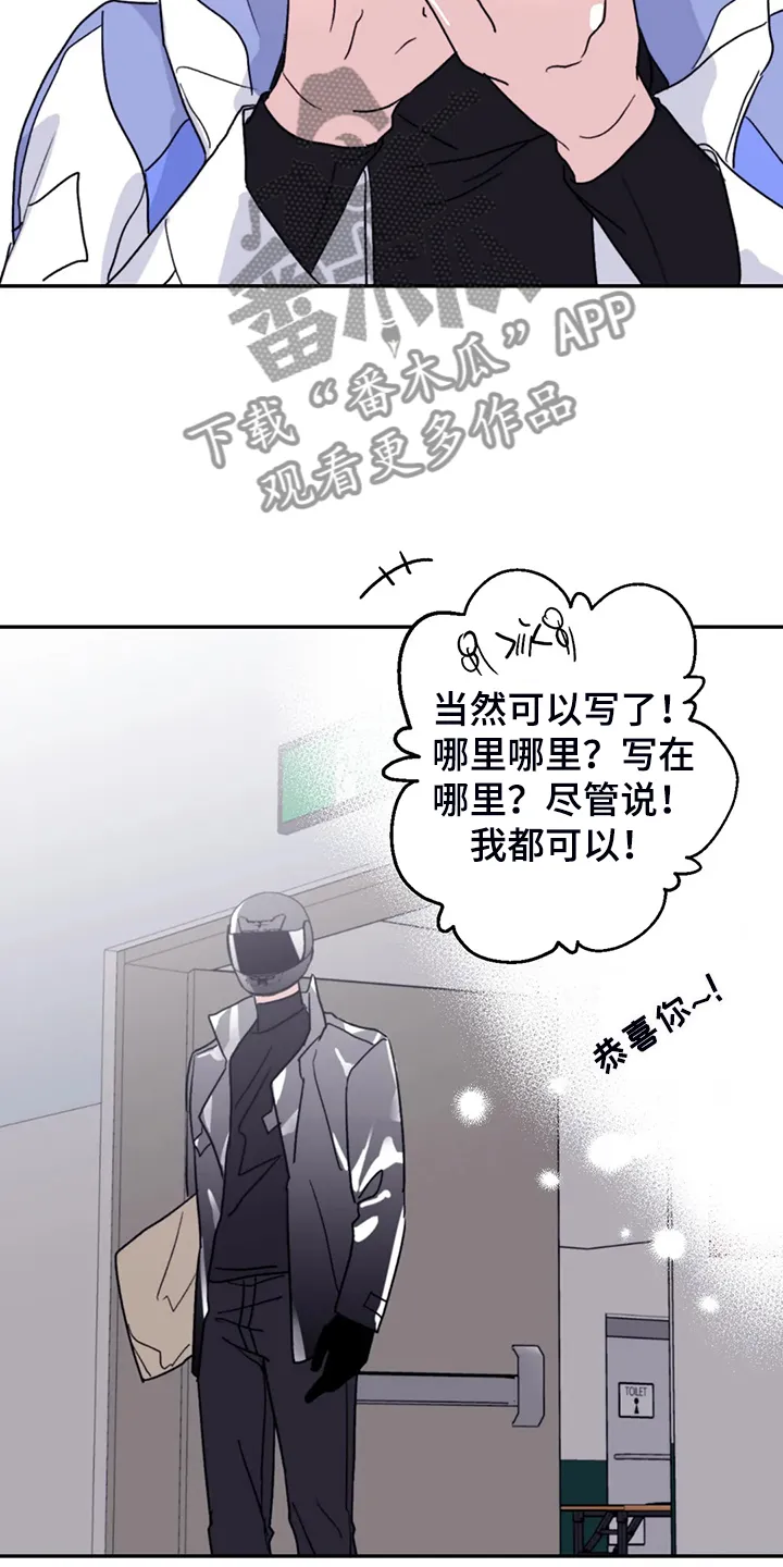 寻找波浪里的你漫画漫画,第88章：【第二季】见证人24图