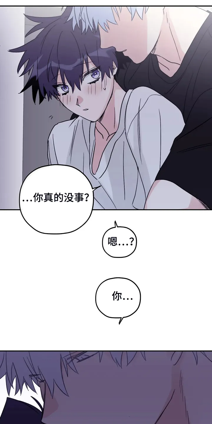 寻找波浪里的你漫画漫画,第82章：【第二季】简单运动14图