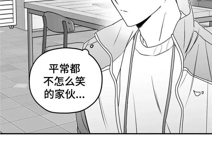 寻找波浪里的你漫画漫画,第34章：笑容15图