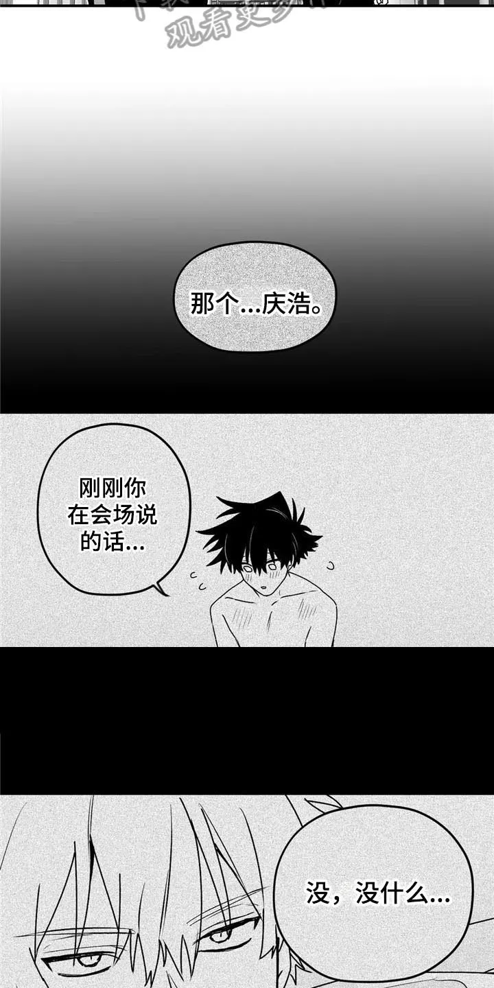 寻找波浪里的你漫画漫画,第34章：笑容17图