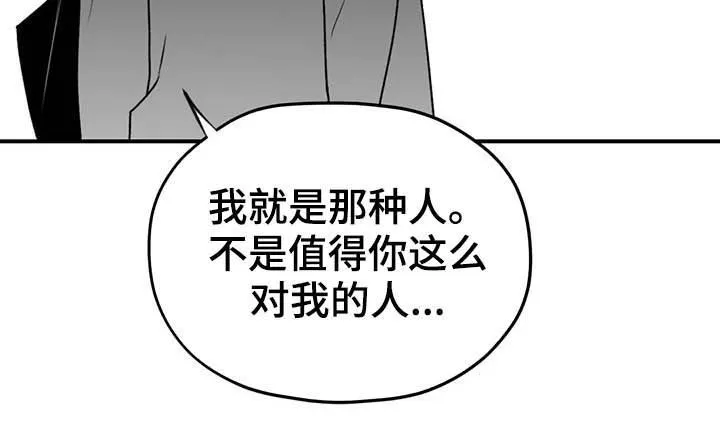 寻找波浪里的你漫画漫画,第58章：眼力见15图