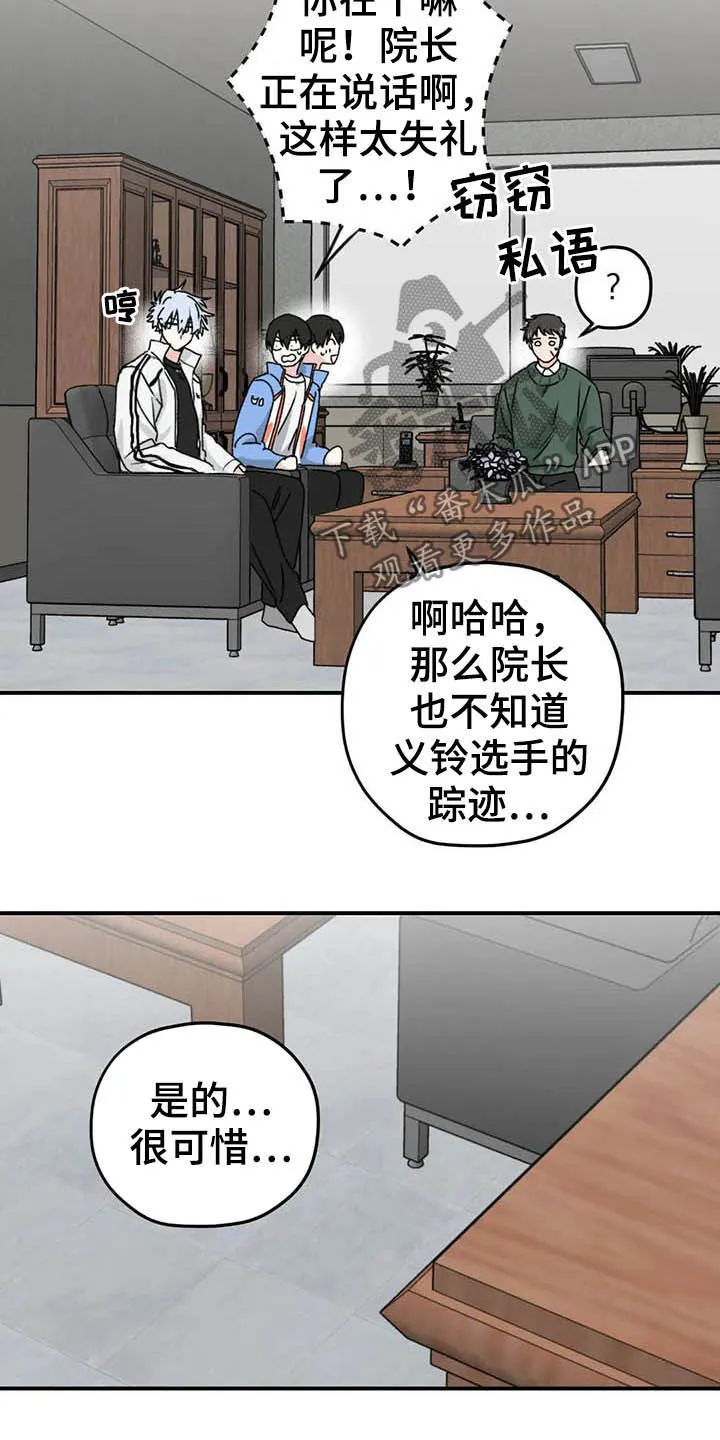 寻找波浪里的你漫画漫画,第62章：【第二季】幸亏10图