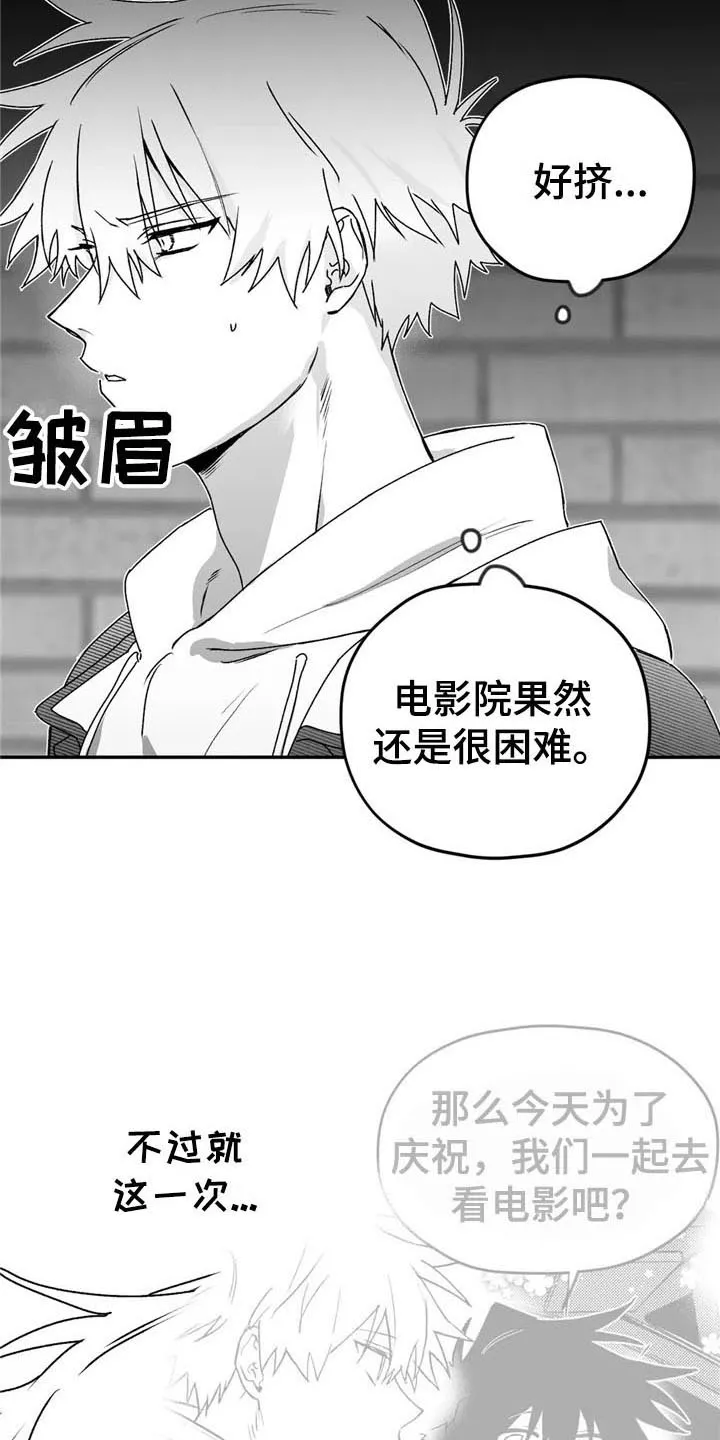 寻找波浪里的你漫画漫画,第26章：发作7图