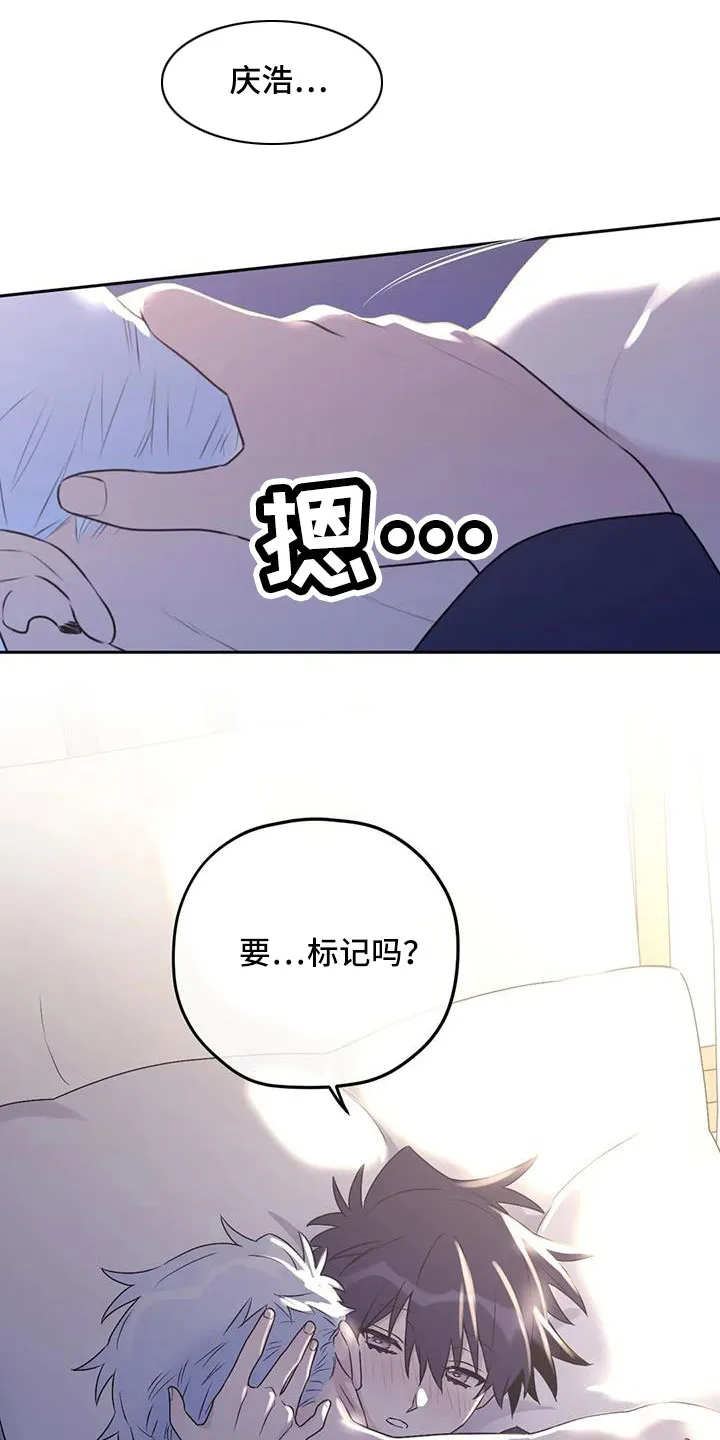 寻找波浪里的你漫画漫画,第115章：【第三季】标记吗26图