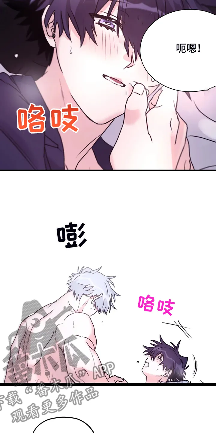 寻找波浪里的你漫画漫画,第80章：【第二季】什么时候回来的22图