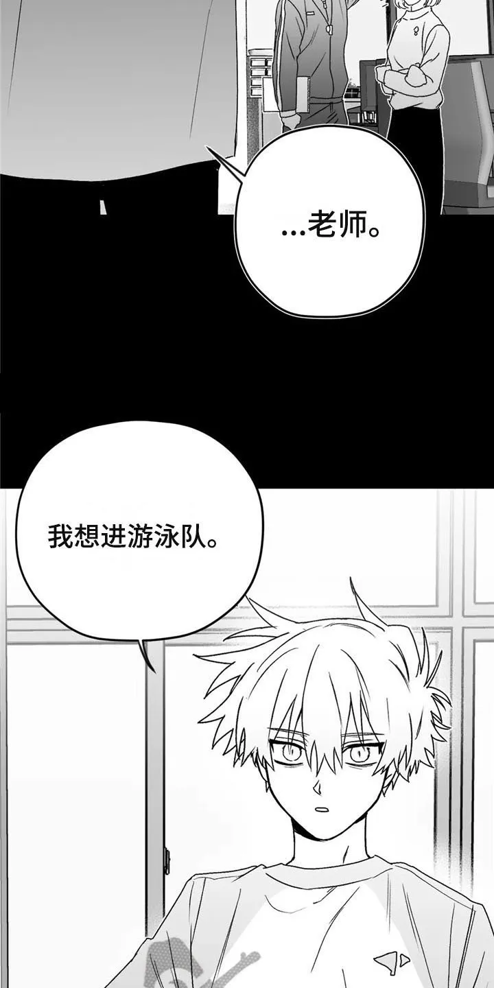 寻找波浪里的你漫画漫画,第28章：游泳15图