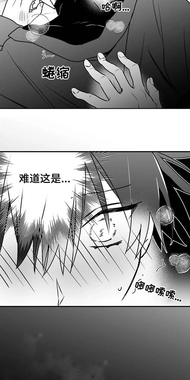 寻找波浪里的你漫画漫画,第58章：眼力见27图