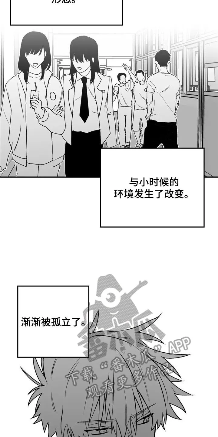 寻找波浪里的你漫画漫画,第29章：去路3图