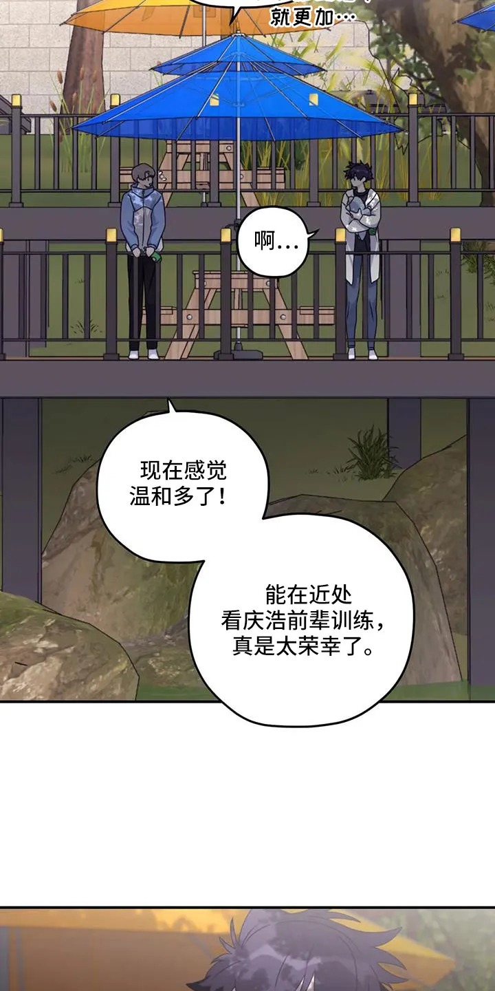 寻找波浪里的你漫画漫画,第120章：【第三季】还没改啊15图