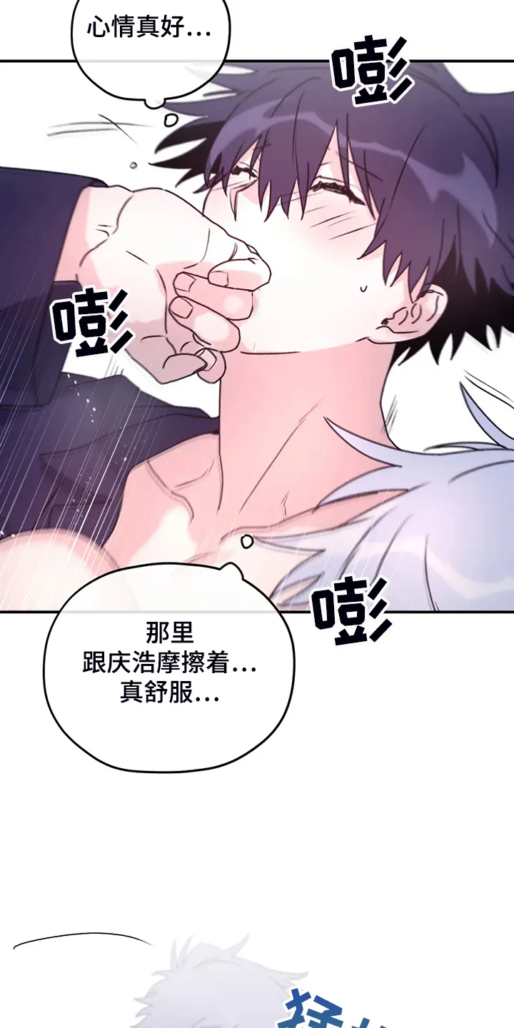 寻找波浪里的你漫画漫画,第80章：【第二季】什么时候回来的23图