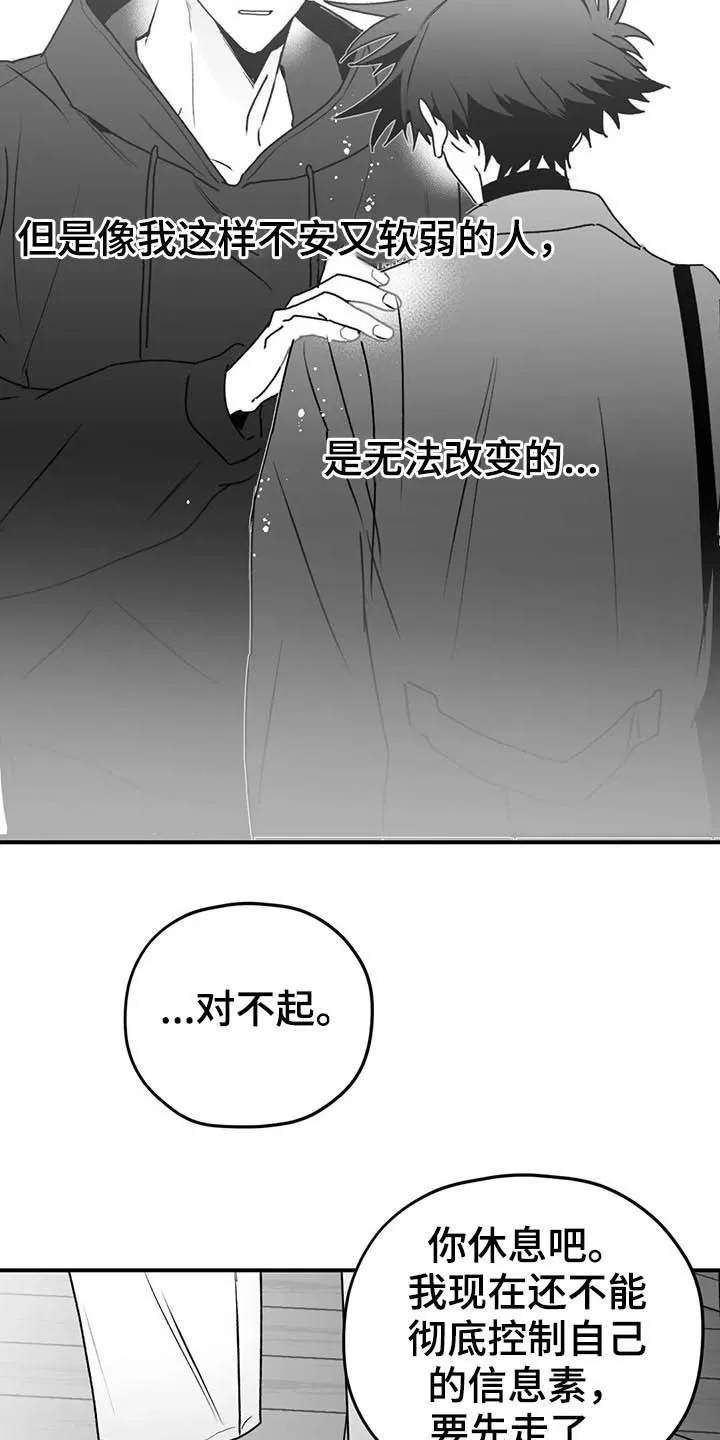 寻找波浪里的你漫画漫画,第58章：眼力见20图