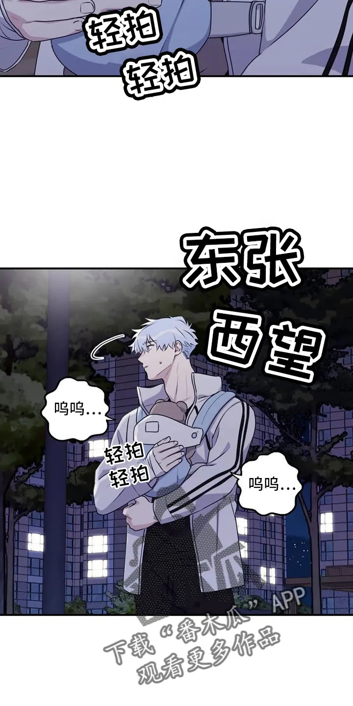 寻找波浪里的你漫画漫画,第113章：【第三季】不安26图