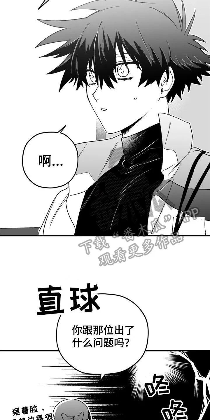 寻找波浪里的你漫画漫画,第32章：建议4图