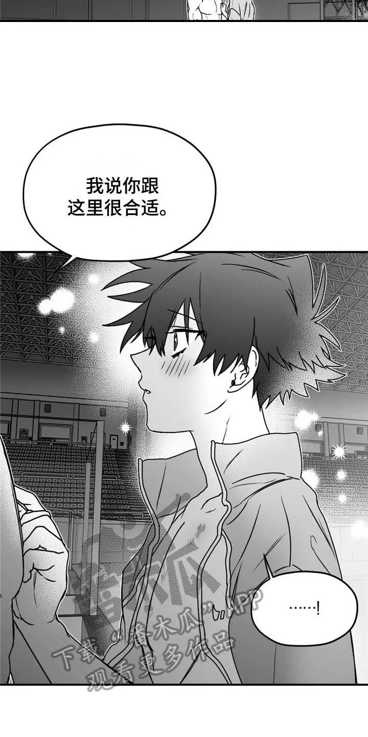 寻找波浪里的你漫画漫画,第38章：合适12图