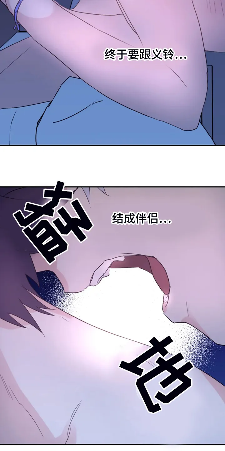 寻找波浪里的你漫画漫画,第87章：【第二季】等到奥运金牌8图