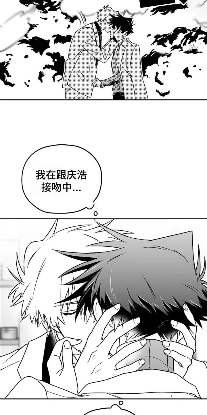 寻找波浪里的你漫画漫画,第21章：恋人关系4图